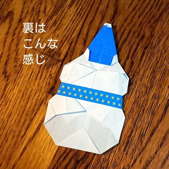 【折り紙】雪だるま 10体 3枚目の画像