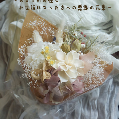 癒しの花束✲゚* ✿プリザーブドフラワー ドライフラワー 癒しの花束✲゚* ✿プリザーブドフラワー ドライフラワー