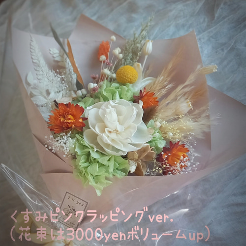 癒しの花束✲ﾟ* ✿プリザーブドフラワー ドライフラワー 誕生日
