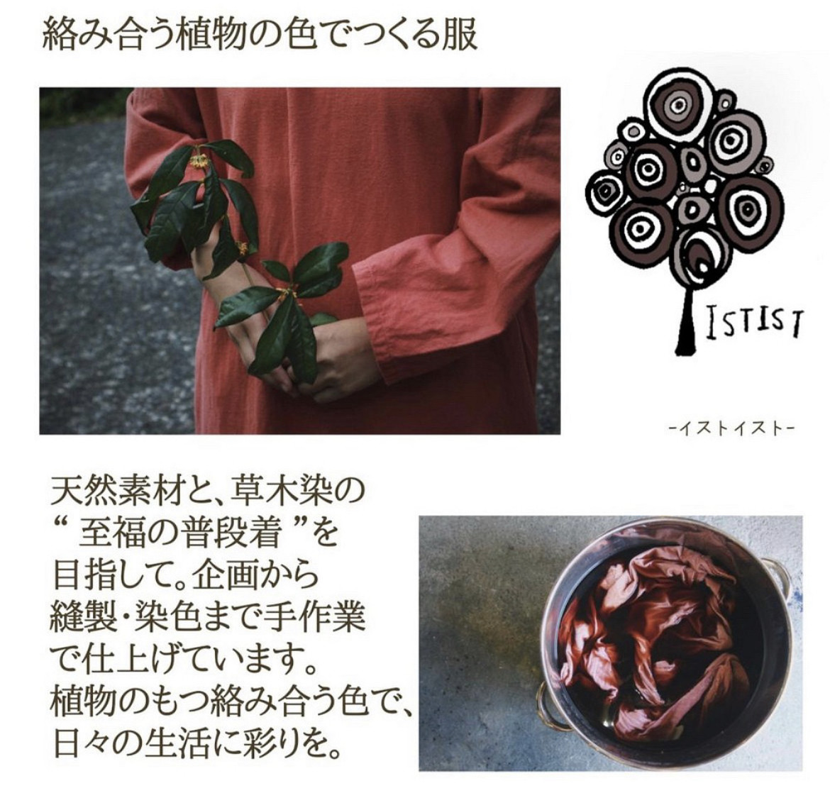 waffle knit レギンス【海松色】/草木染め