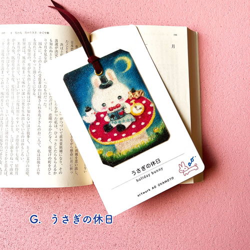 兎の栞 」絵はがきセット 8枚 【公式通販】
