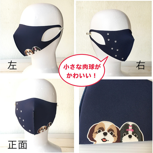 【Sale】マスク シーズー 2枚目の画像