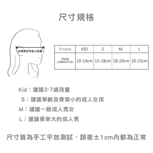 Prodigy波特鉅｜玫瑰粉｜(成人/兒童)3D立體防曬抗訊透氣口罩 第2張的照片