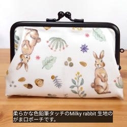 マットブラック口金の親子がま口財布 milky ra bbit スリムポーチ 2枚目の画像