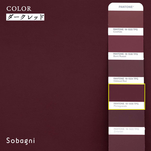 ☆Sobagni(ソバニ)☆厚手タイプの貼る合皮☆A4カット売り☆レッド