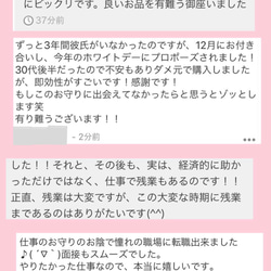 ＊心のケア・精神安定のお守り＊ストレスやネガティブを取り除く強力なお守り＊ 9枚目の画像