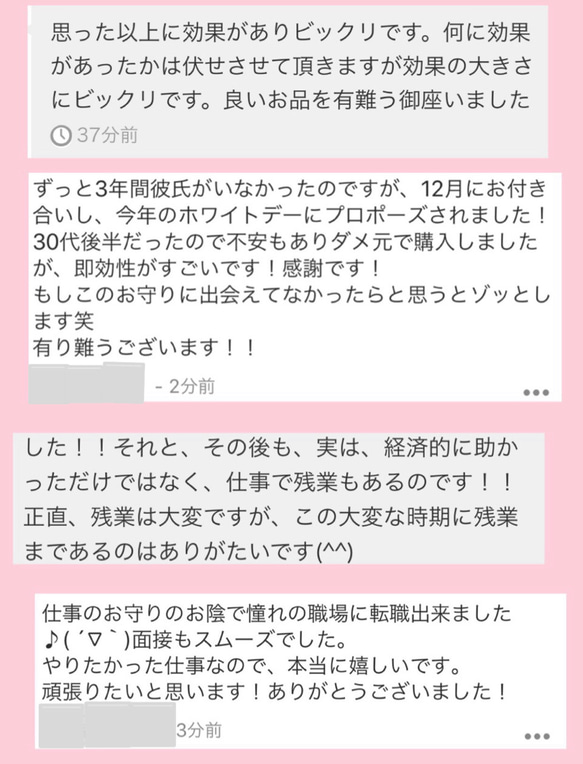 ＊心のケア・精神安定のお守り＊ストレスやネガティブを取り除く強力なお守り＊ 9枚目の画像