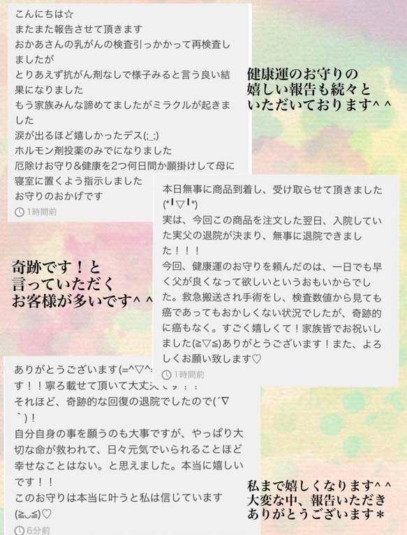 ＊心のケア・精神安定のお守り＊ストレスやネガティブを取り除く強力なお守り＊ 2枚目の画像