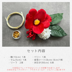 和装にぴったり！椿とマムの豪華ヘッドドレス★成人式/結婚式/卒業式/七五三 2枚目の画像