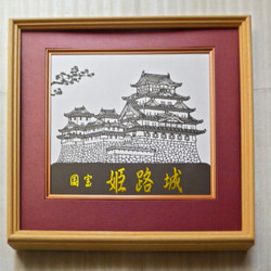 姫路城　切り絵色紙 3枚目の画像