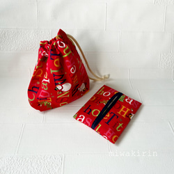 アルファベットクリスマス柄のミニ巾着袋。ティッシュケース付・【幼稚園　入園　コップ　マスク袋 2枚目の画像