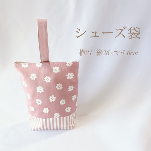 iyh 　選べる6カラー　入園セット　入学セット　北欧調お花　かわいい 選べる6カラー 入園セット 入学セット 北欧調お花 かわいい