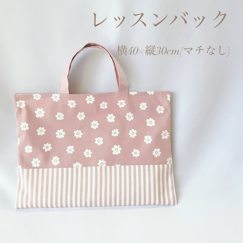 選べる6カラー 入園セット 入学セット 北欧調お花 かわいい