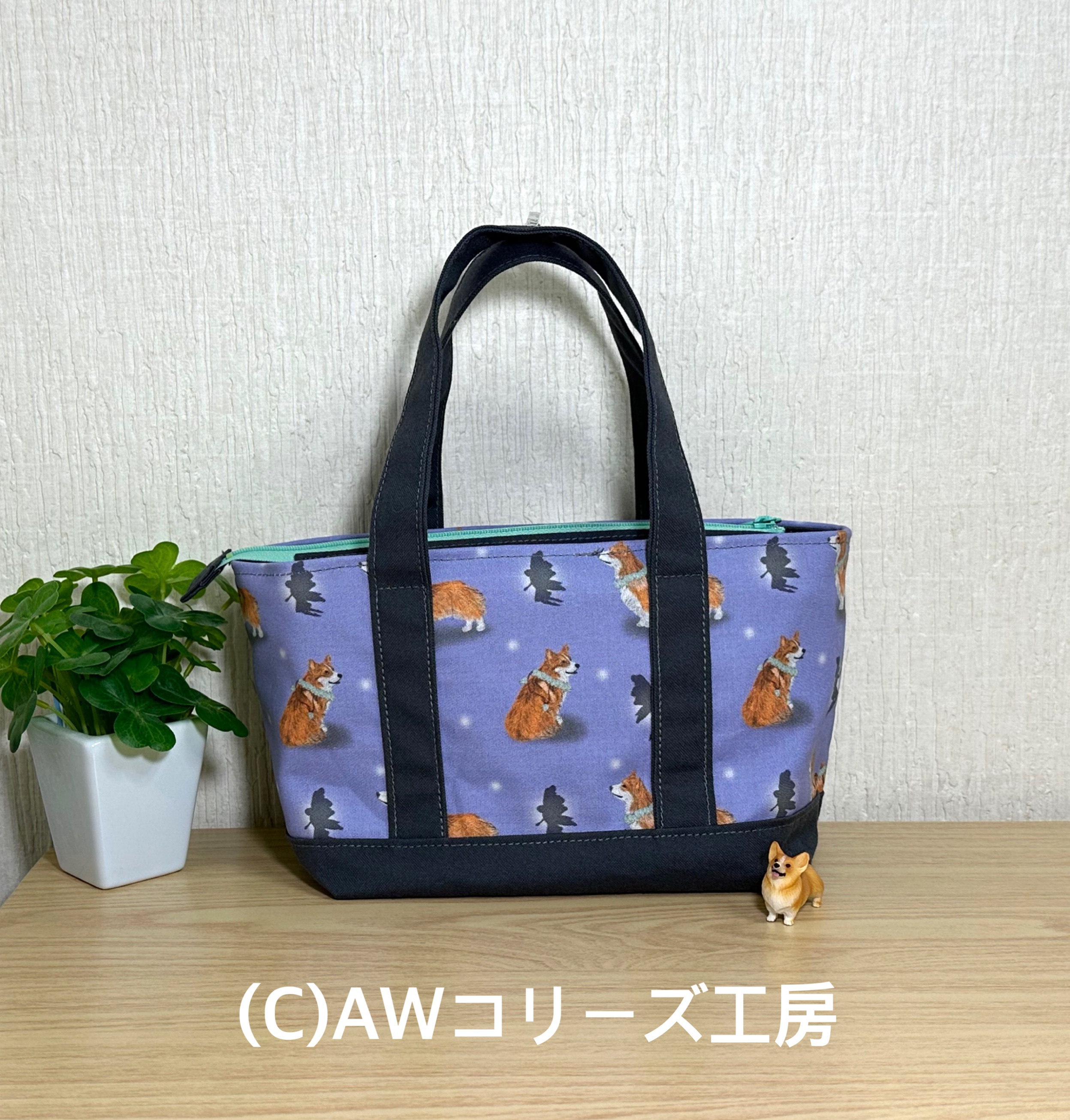 コーギーと妖精の輸入生地とチャコールグレイの11号帆布で作ったファスナー付きミニトート