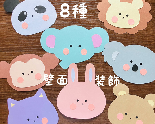 くま うさぎ スモック 壁面飾り オーダー 0cb464f2d6b77be630ddd6e7e4fcd8