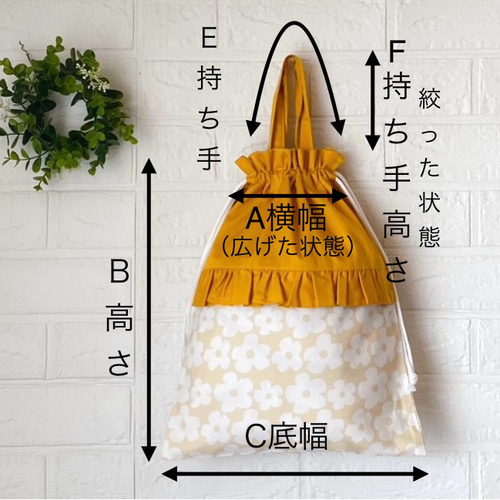 707】巾着 花柄 ニュアンスカラー くすみピンク 入園入学 北欧柄 北欧