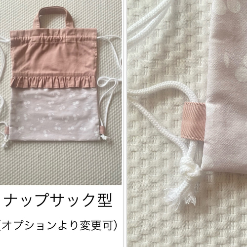 707】巾着 花柄 ニュアンスカラー くすみピンク 入園入学 北欧柄 北欧