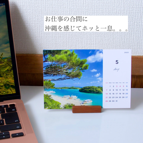 【Calendar just for you】完全定制的2023 Healing Okinawa桌面日曆【mizuphoto原創 第3張的照片