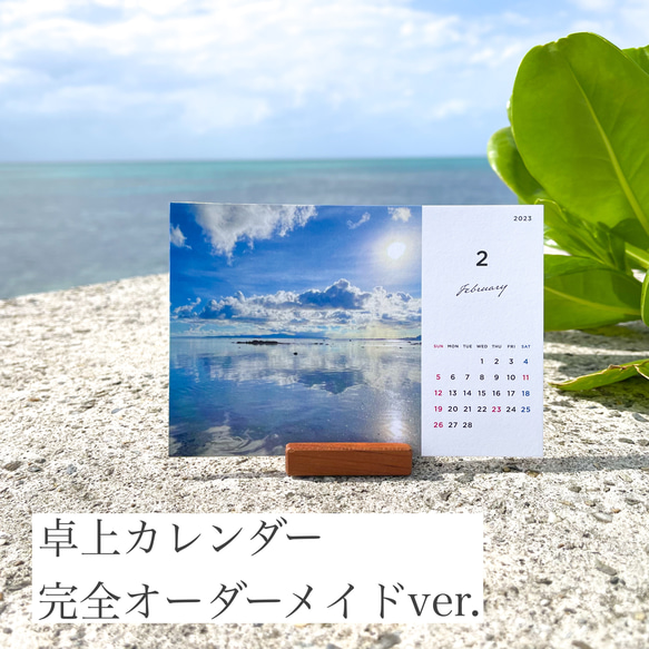 【Calendar just for you】完全定制的2023 Healing Okinawa桌面日曆【mizuphoto原創 第1張的照片