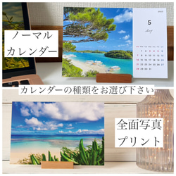 【Calendar just for you】完全定制的2023 Healing Okinawa桌面日曆【mizuphoto原創 第6張的照片