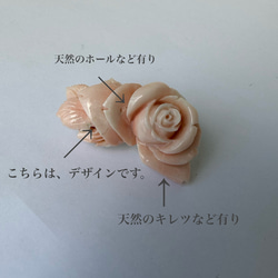 訳あり特価品⭐️珊瑚彫り帯留『ピンクの薔薇』R41028H2 5枚目の画像