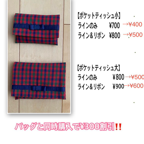 受注制作】入園入学 アップリケバッグ お受験バッグ スクールバッグ