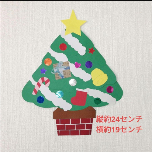 クリスマス壁面飾りイベント壁飾りクリスマストレイン ツリー