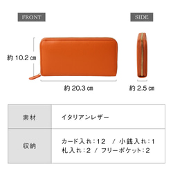 スキミング防止機能付き ラウンドファスナー 長財布　オレンジ 【送料無料】(ST-831W) 8枚目の画像