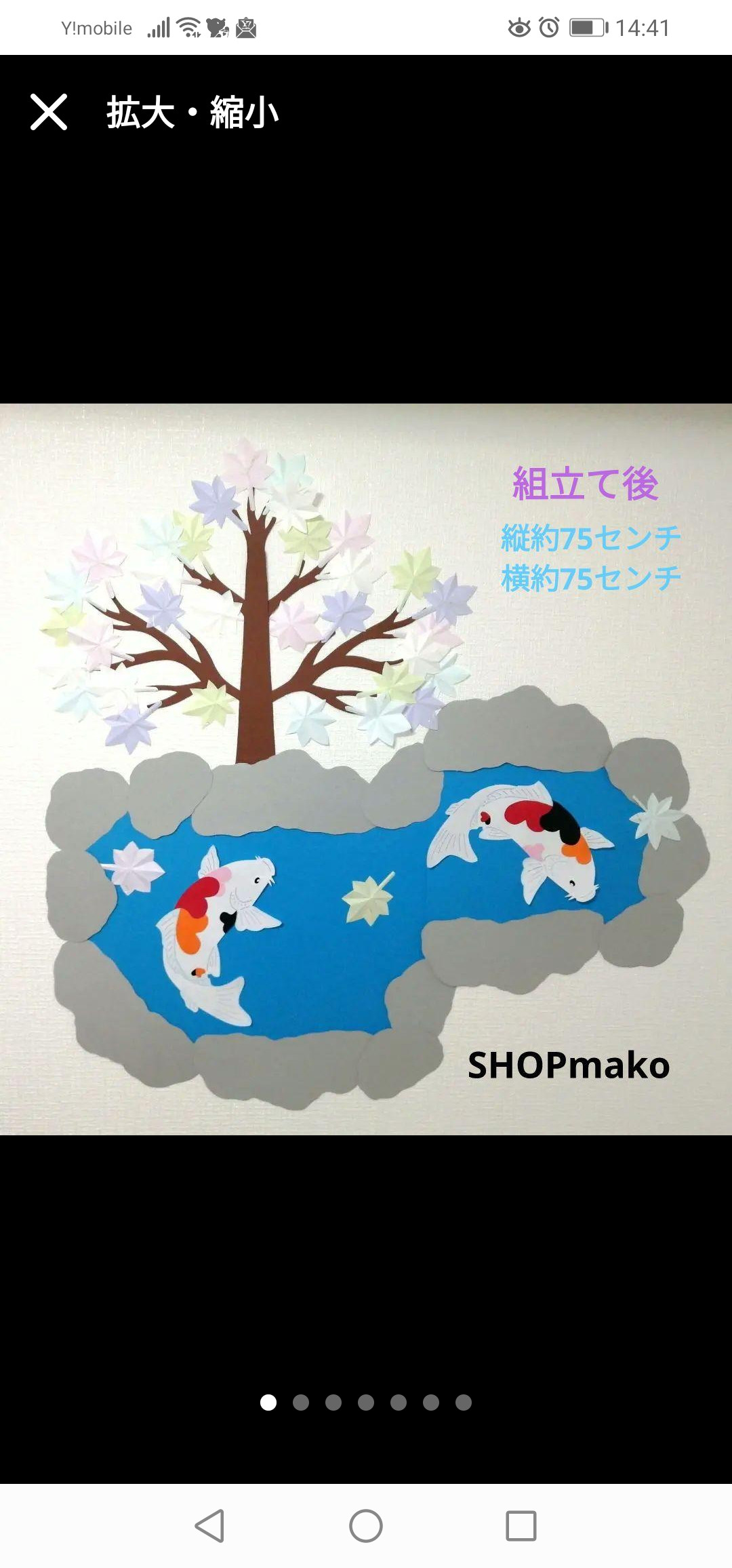 モミジ壁面飾りイベント壁飾り紅葉飾りもみじ池コイ大型制作