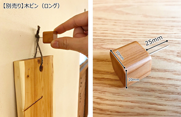 【木の身長計　耳付き材】とち／N-SIN-TC-27　お子さまの成長を見守る 11枚目の画像