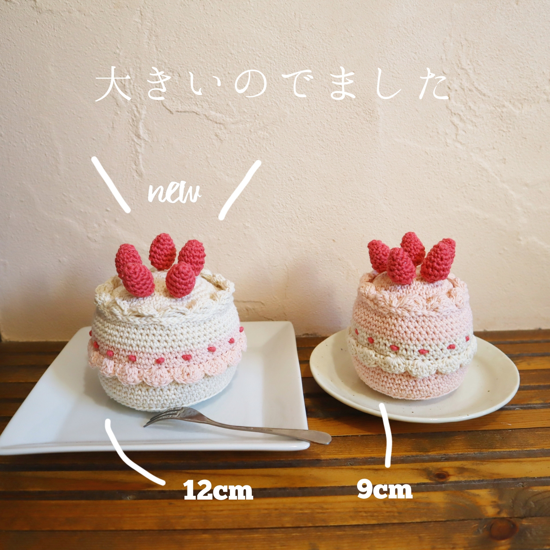 ❤︎ ゆこ ☆❤︎いちご❤︎ハート❤︎ロールケーキ❤︎あみぐるみ❤︎ハンドメイド❤︎ ❤︎ ゆこ ☆❤︎いちご❤︎ハート❤︎ロールケーキ