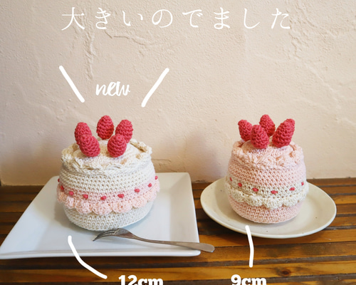 いちごケーキ あみぐるみ 628ed7f8dd2ac90687f5c587f8f9da