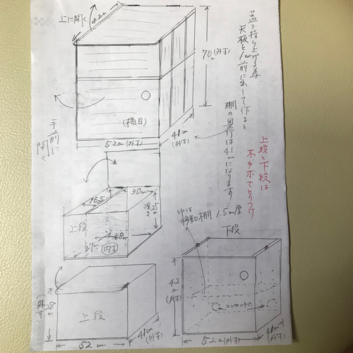 miwa様オーダーページ 蓋付本箱・コンセント収納ボックス2点セット