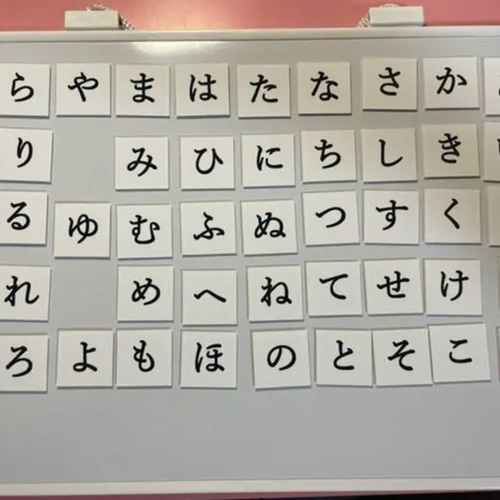 あいうえおボード マグネットチップ おもちゃ・人形 NRF 通販