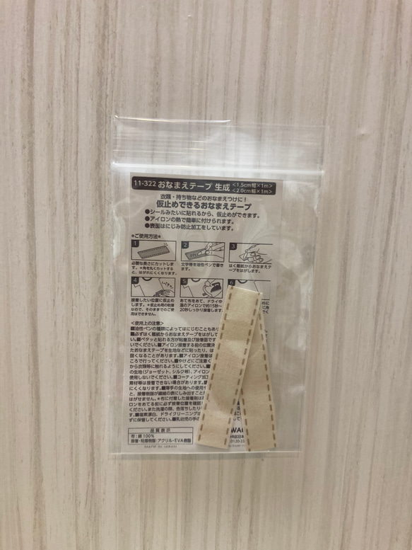 【送料無料】ランチョンマット＆給食袋セット　クルマ柄とストライプ柄リバーシブル　入学入園2023 14枚目の画像