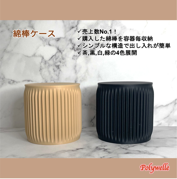 綿棒ケース / STRAIGHT / サイズ変更可 / 3Dプリンタ / ブラウン,ブラック,ホワイト,オリーブ,グレー バス・トイレ・洗面用品 Polywelle 通販|Creema(クリーマ) 14881221 綿棒ケース / STRAIGHT / サイズ変更可 / 3Dプリンタ / ブラウン,ブラック,ホワイト,オリーブ,グレー バス・トイレ・洗面用品 Polywelle 通販|Creema(クリーマ) 14881221