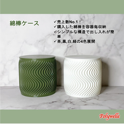 綿棒ケース / WEAVE / サイズ変更可 / 3Dプリンター / ブラウン,ブラック,ホワイト,オリーブ,グレー 1枚目の画像