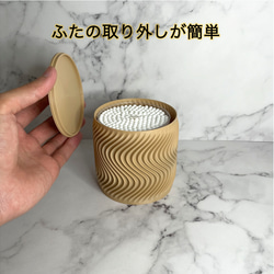 綿棒ケース / WEAVE / サイズ変更可 / 3Dプリンター / ブラウン,ブラック,ホワイト,オリーブ,グレー 6枚目の画像