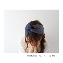 秋冬色くすみカラーのベルギーリネンヘアバンド／リネンツイストクロスターバン／グレーパープル×ネイビーのバイカラー 4枚目の画像