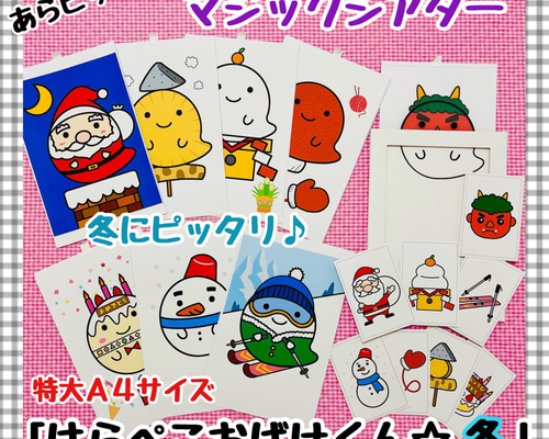 はらぺこおばけくん☆冬 マジックシアター クリスマス