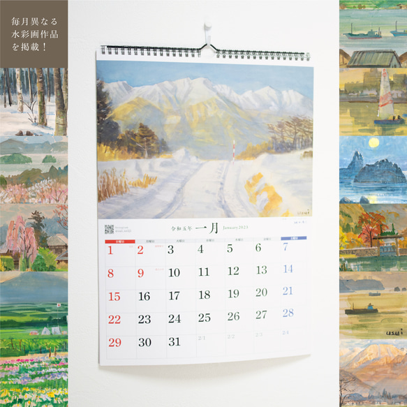 【値下げ】2023水彩画カレンダー A3壁掛け［Seiji Usui - 碓井清司作品］ 1枚目の画像