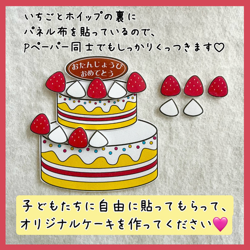 台本付き】ケーキをつくろう パネルシアター その他素材 きゃん