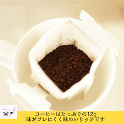 （送料込み）ぽんぽこドリップコーヒーおまかせセット 9種類 　(creema) 2枚目の画像