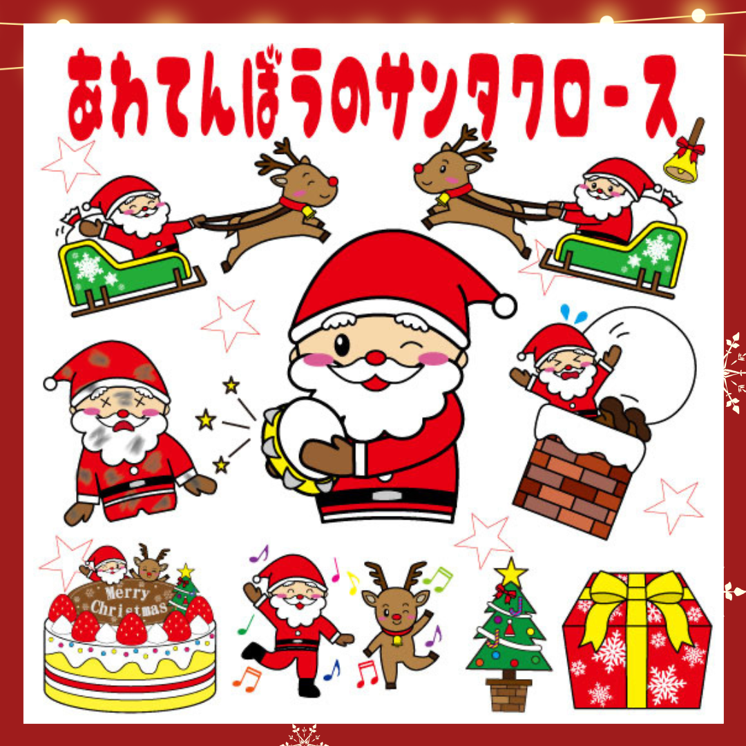 うた】あわてんぼうのサンタクロース＜振り付き＞【クリスマス