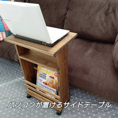 パソコンが置ける！カフェ風 サイドテーブル サイドテーブル OC