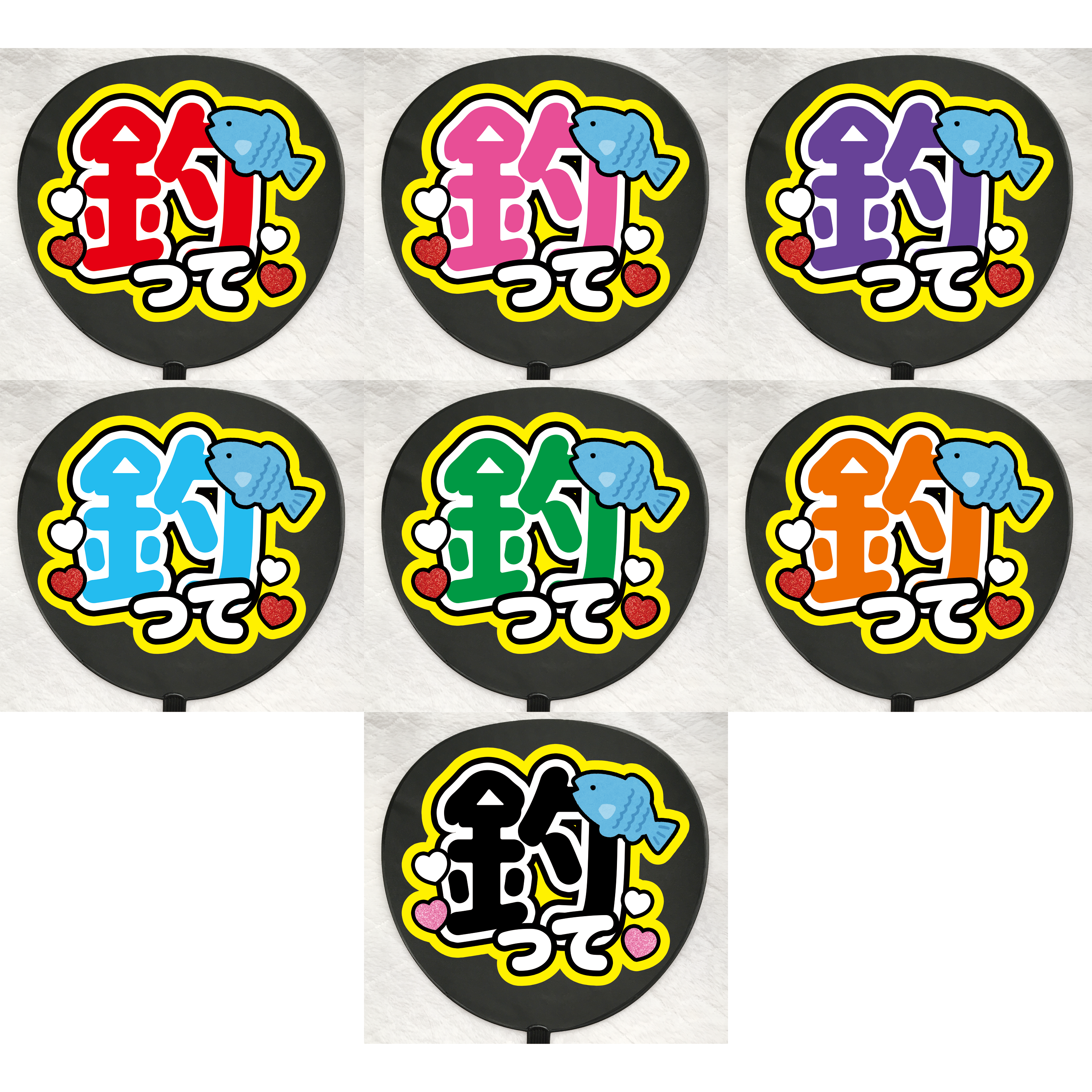 厚紙使用♡可愛くて見やすいファンサうちわ♡釣って