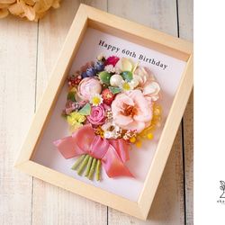 《お名前入り◎結婚祝い/誕生日/還暦》プリザーブドフラワーとドライフラワーのメッセージ付き花束バコ 1枚目の画像