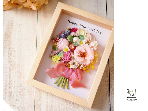 《MESSAGE PRINTING》happy colorful flowers frame, board box 第1張的照片