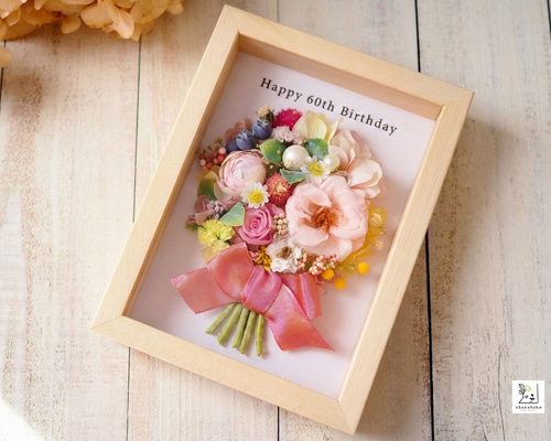 母の日遅れてごめんね♡お名前入り◎結婚祝い/誕生日/還暦