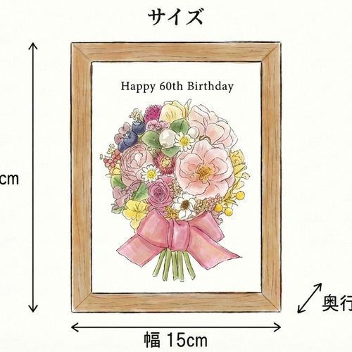 母の日遅れてごめんね♡お名前入り◎結婚祝い/誕生日/還暦